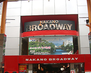 Nakano_Broadway