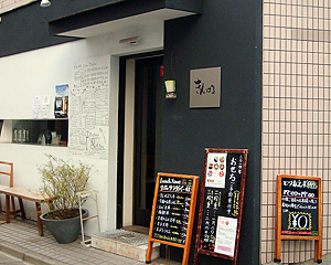 Kinharu_creative_Japanese_food_restaurant