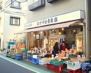 Nakayama_fruit_vegetable_store