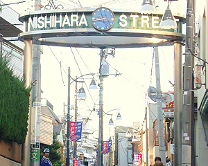 Nishihara_shopping_street